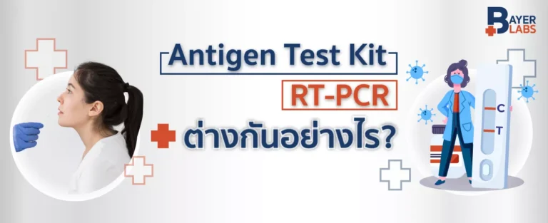 ATK VS PCR